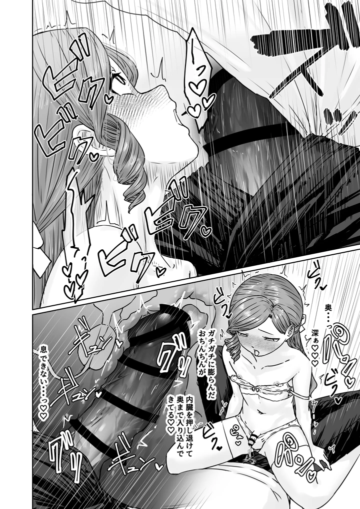 37ページ目