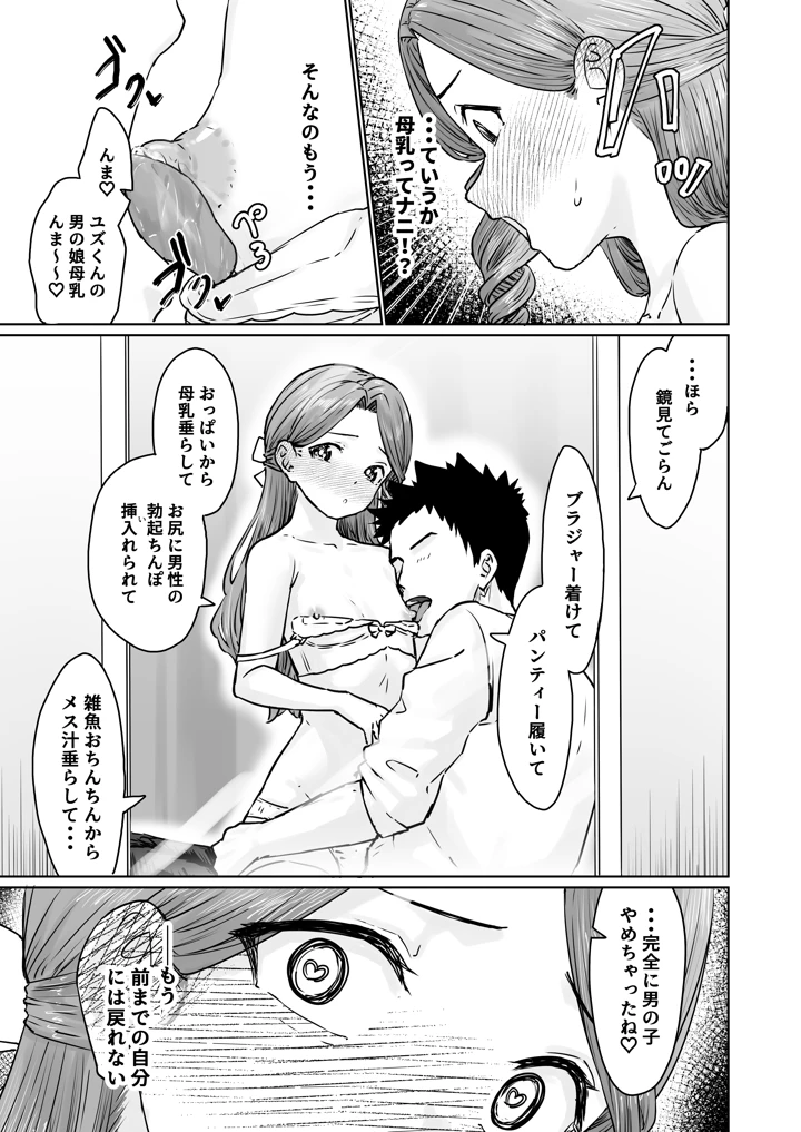 38ページ目