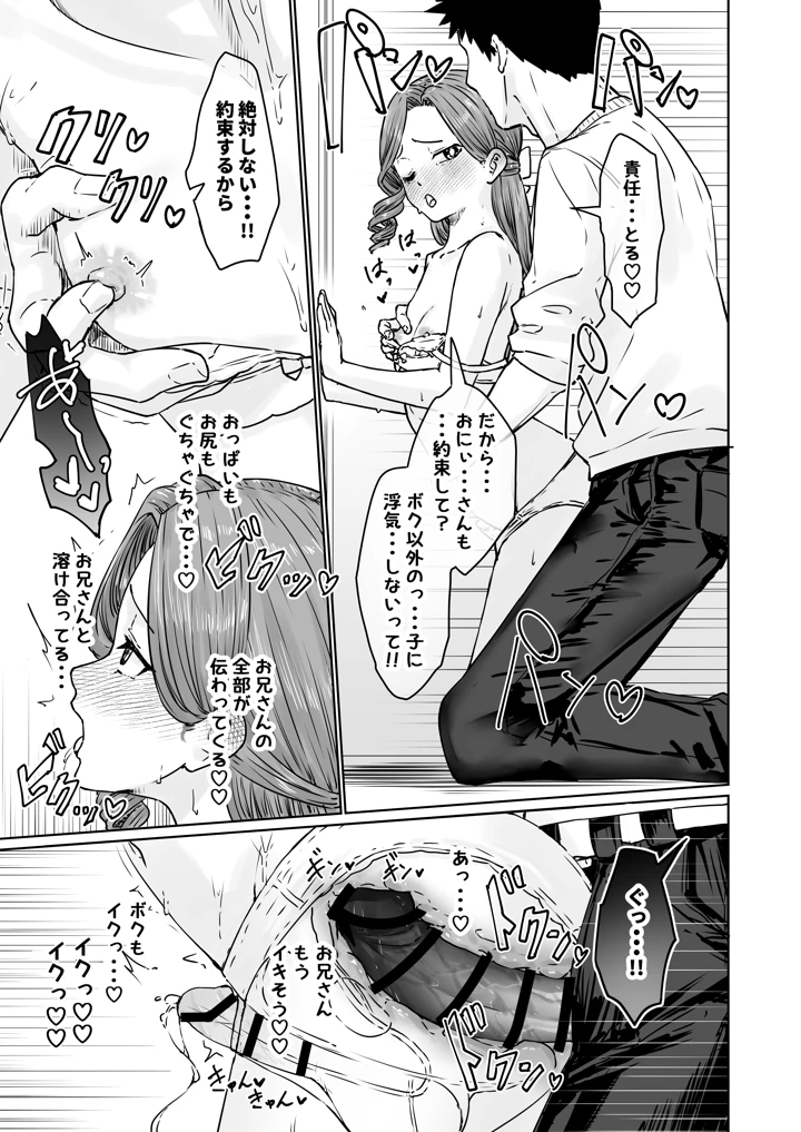 40ページ目