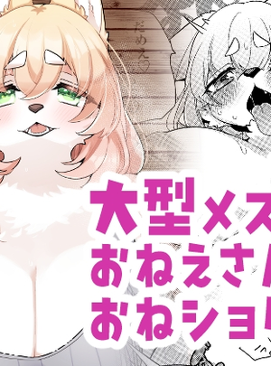 (さんぐりあ)おとなりさんは発情期です！