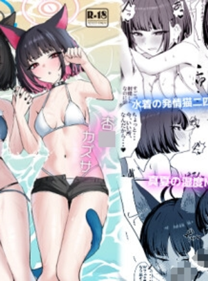 (NikomiCRamen)猫ノ海乱
