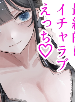 (しきしきしきぶ)0時以降のふたり