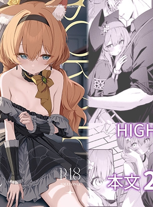 (HIGH:LAND)空色アンコール
