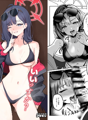 (龍之咲)先生、あっちで一発いいっすか?