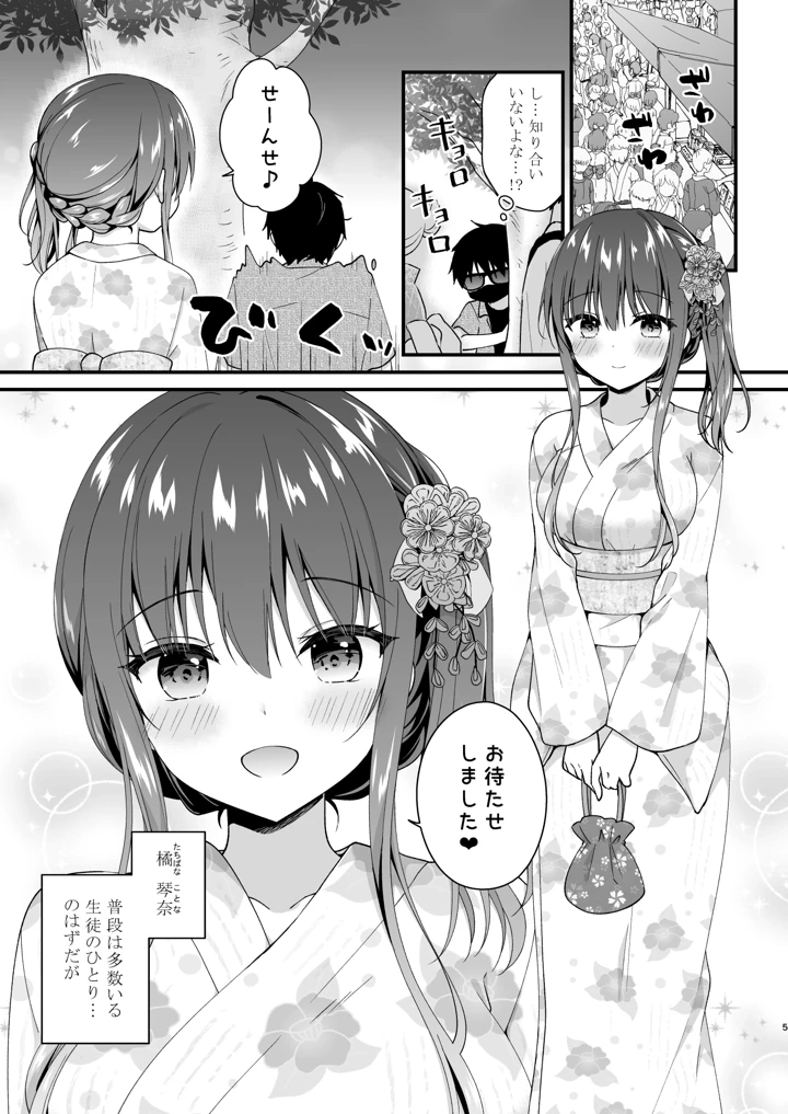 4ページ目