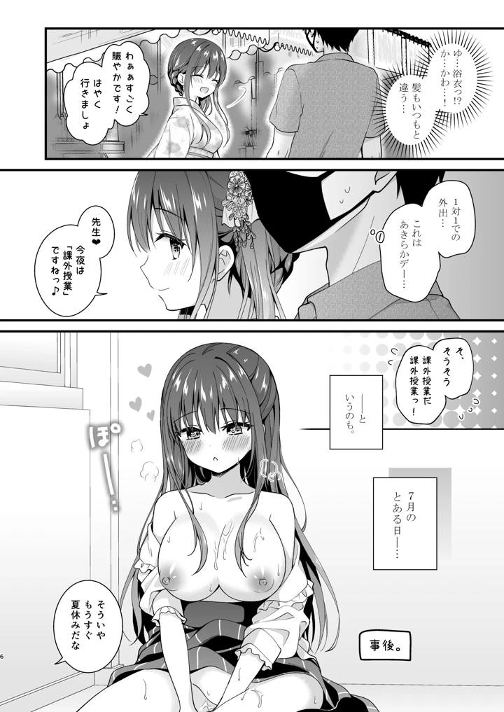 5ページ目