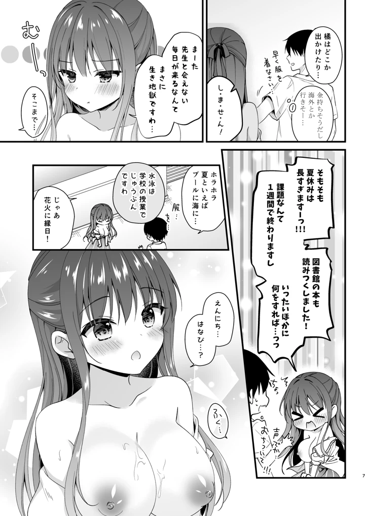 6ページ目
