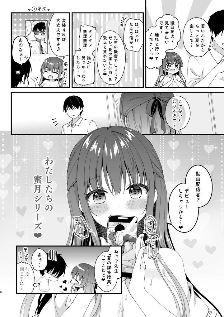 7ページ目