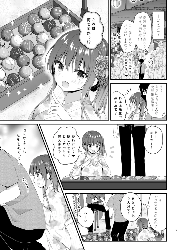 8ページ目