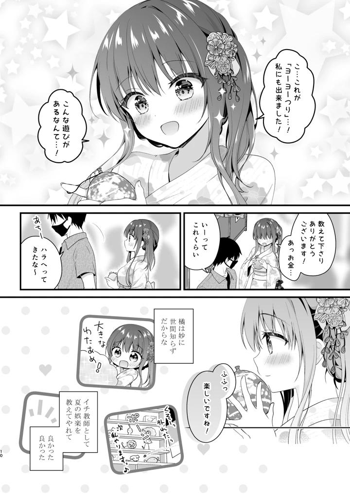 9ページ目