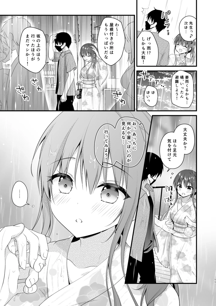 10ページ目