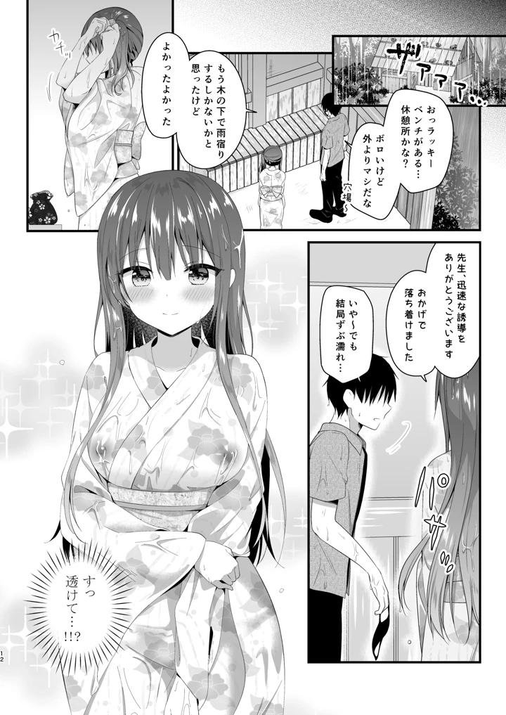 11ページ目