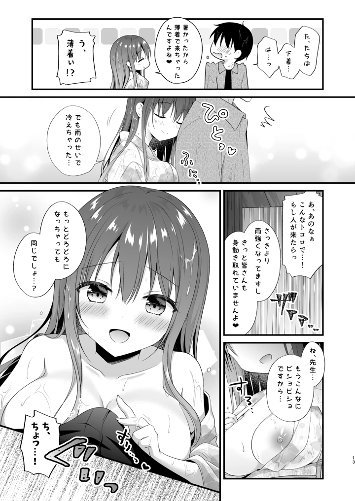 12ページ目