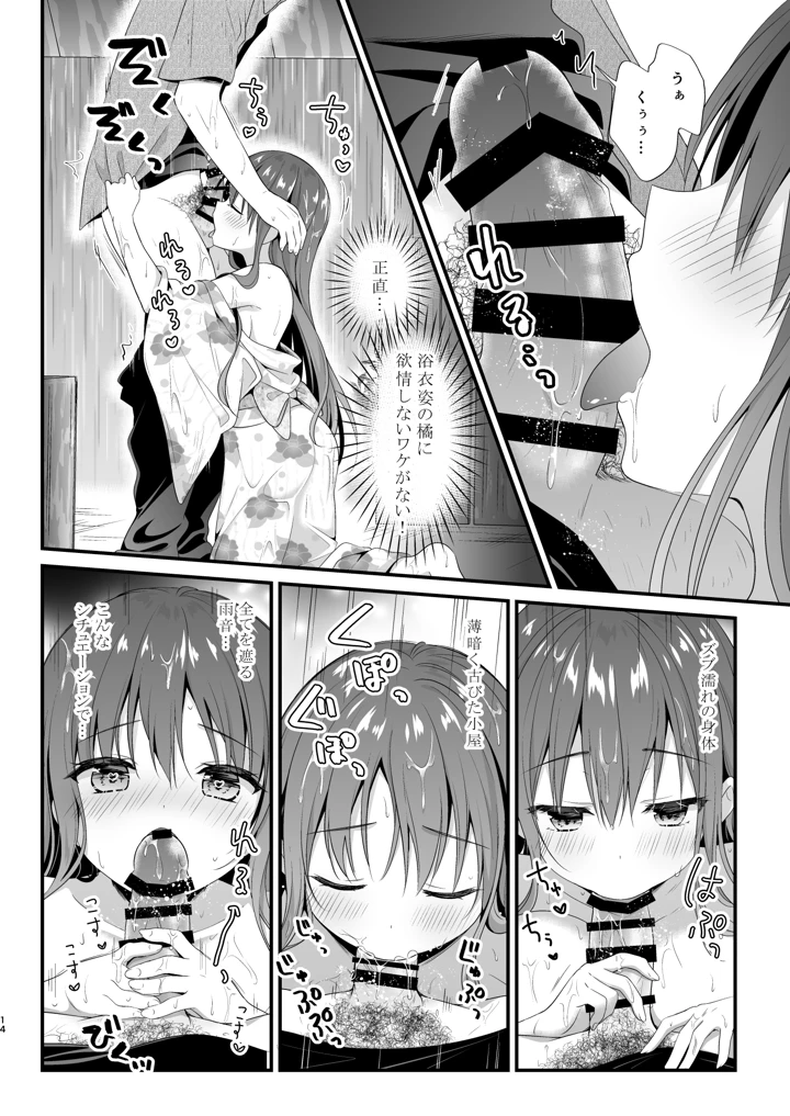 13ページ目