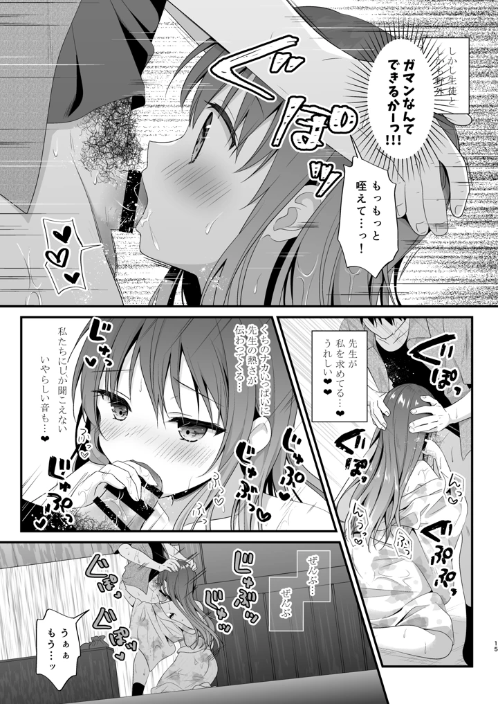 14ページ目