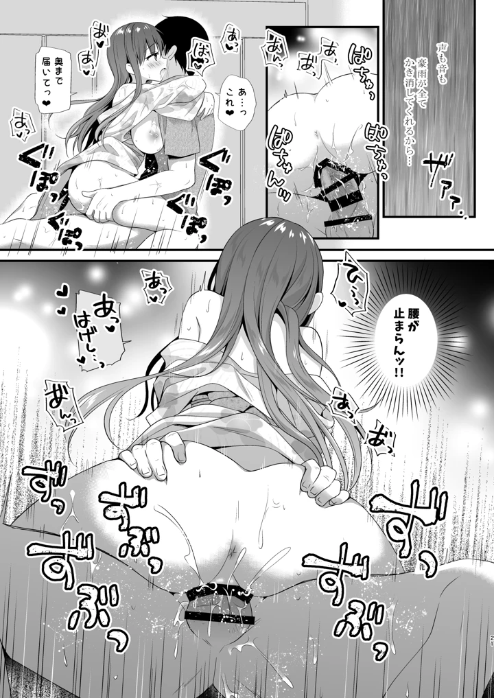 20ページ目