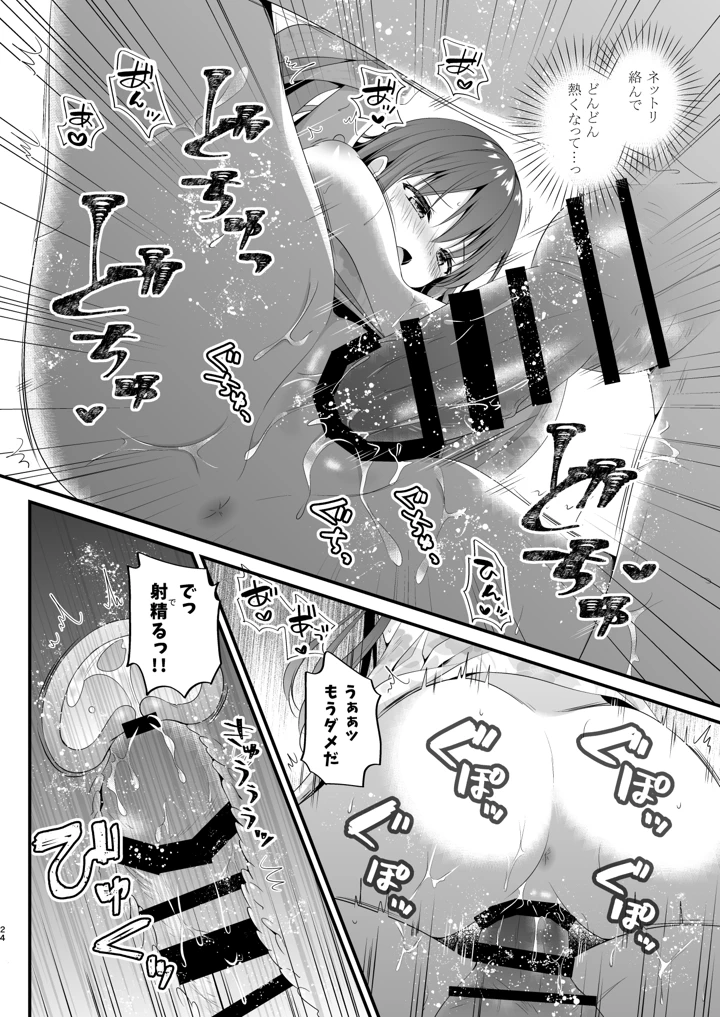 23ページ目