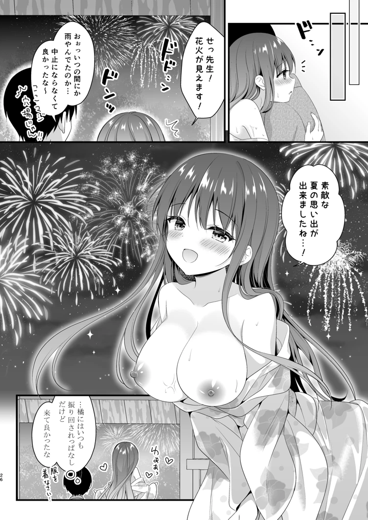 25ページ目