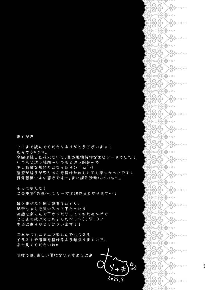 28ページ目