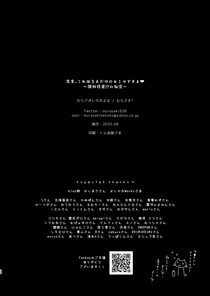 29ページ目