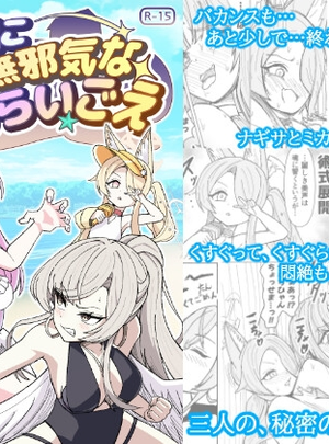 (西マア)夏空に響く無邪気なわらいごえ