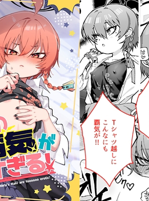 (ヤンキーはママ)ネルの覇気が強すぎる！