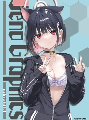 (じぇのばけーき)jenographics
