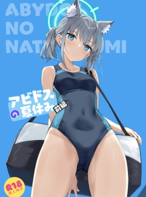 (じぇのばけーき)アビドスの夏休み前編