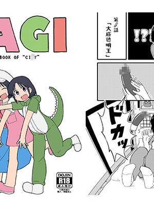 (卡滋箱)PAGI!