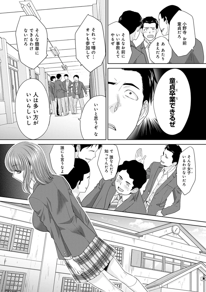 32ページ目