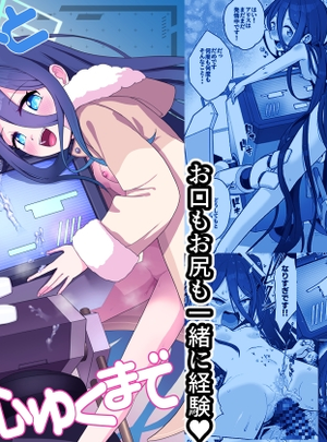 (お解りいただけただろうか)アリスとケイと心ゆくまで