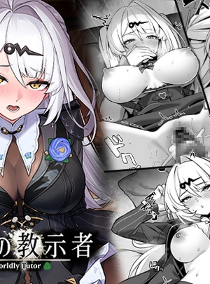 (piccione!!)俗世の教示者