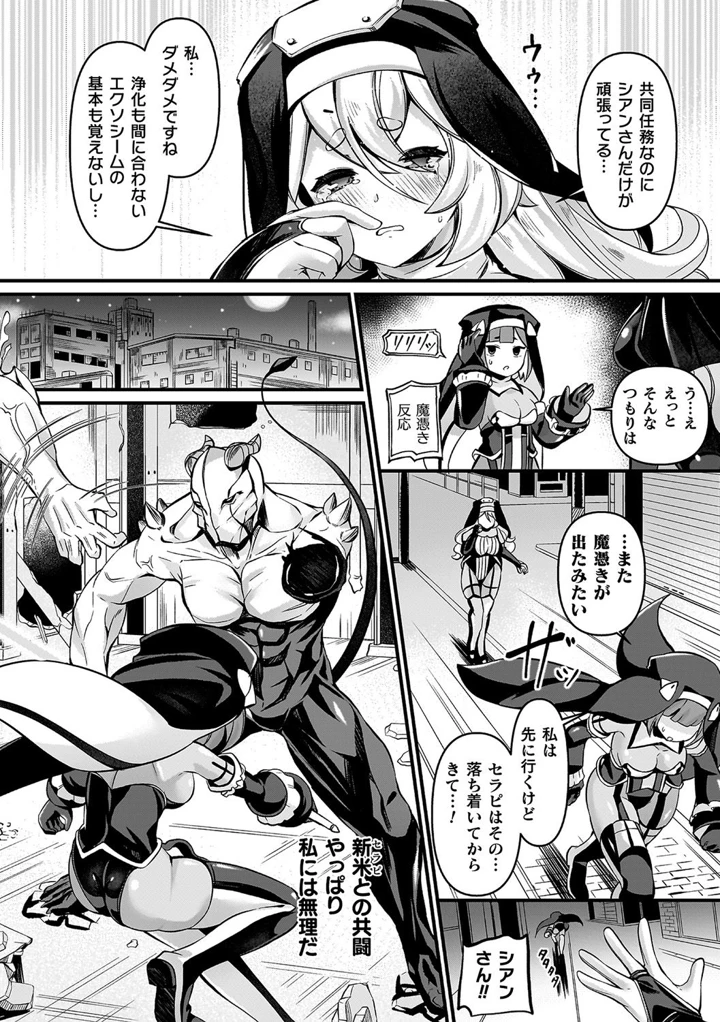 8ページ目