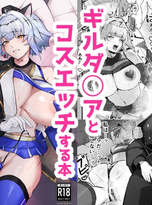 (爆進獣の森)雌猫調練