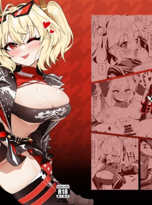 (鳩DEVIL部)バーニスの必勝交渉術