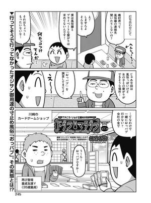 (ヒット出版社)ドグラ・マタグラ ACT.14