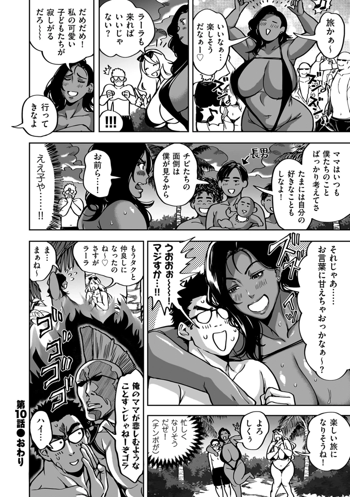 66ページ目