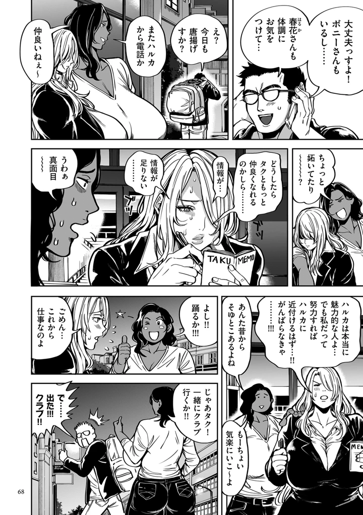 68ページ目