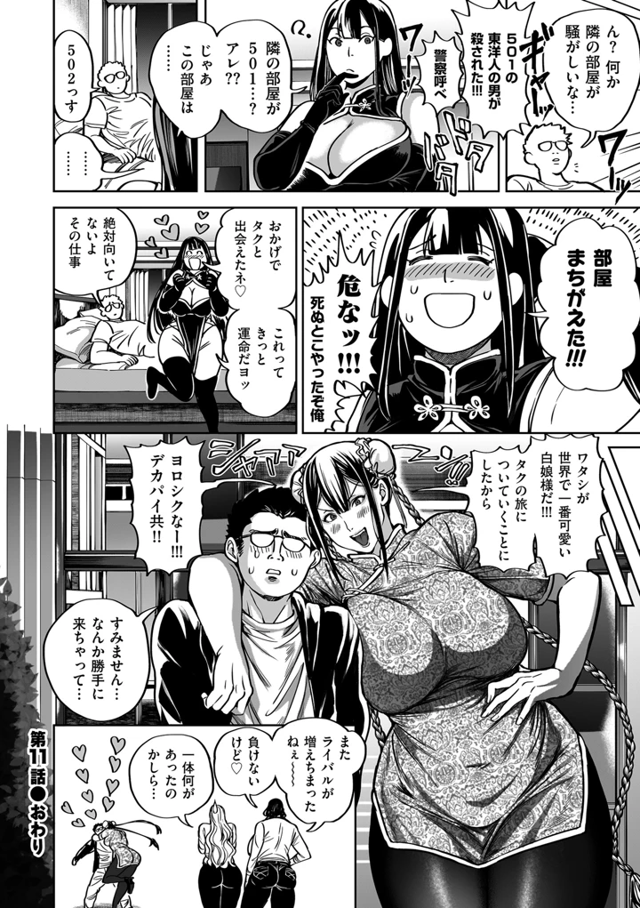90ページ目