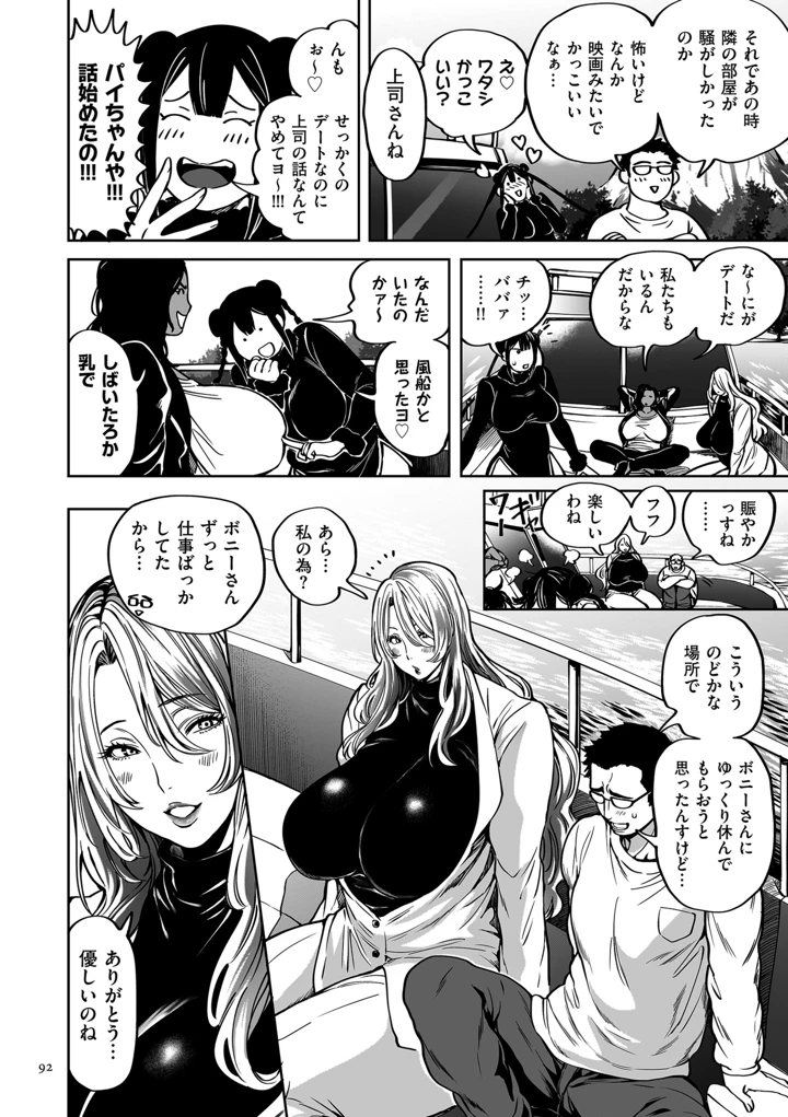 92ページ目