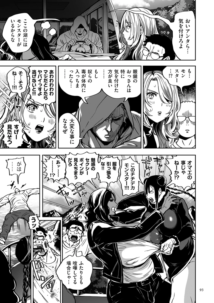 93ページ目