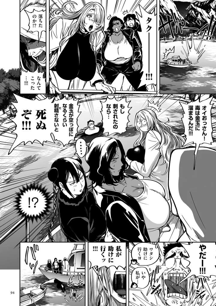 94ページ目