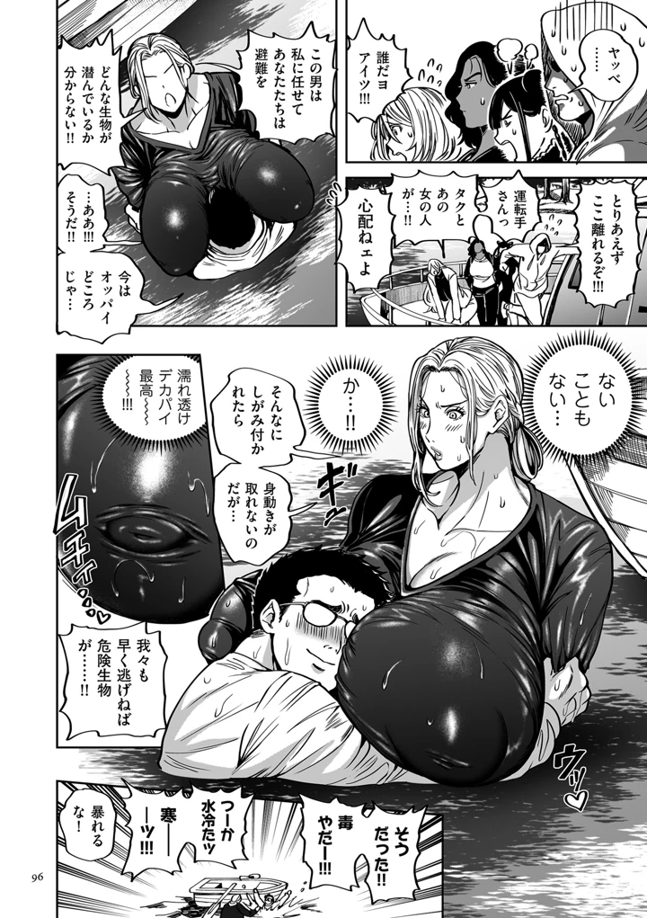 96ページ目