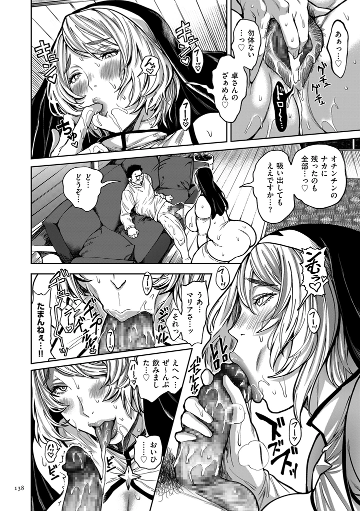 138ページ目