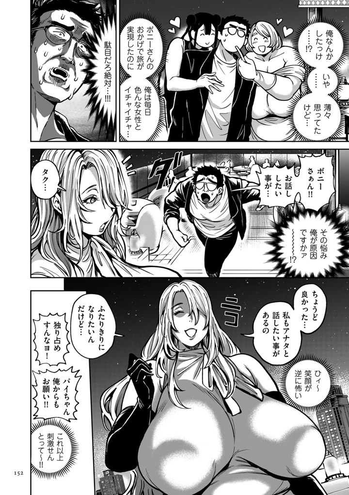 152ページ目