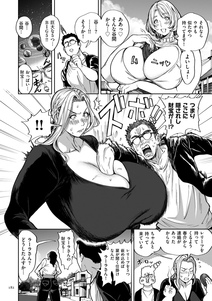 182ページ目