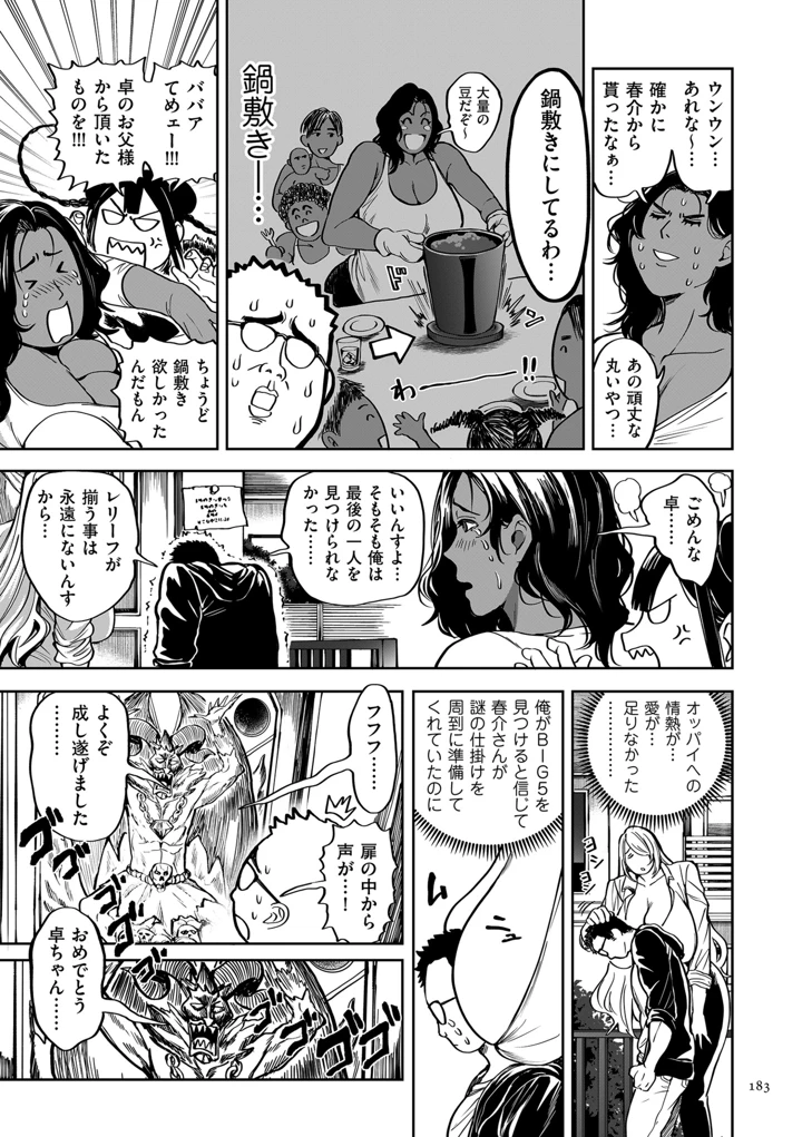 183ページ目