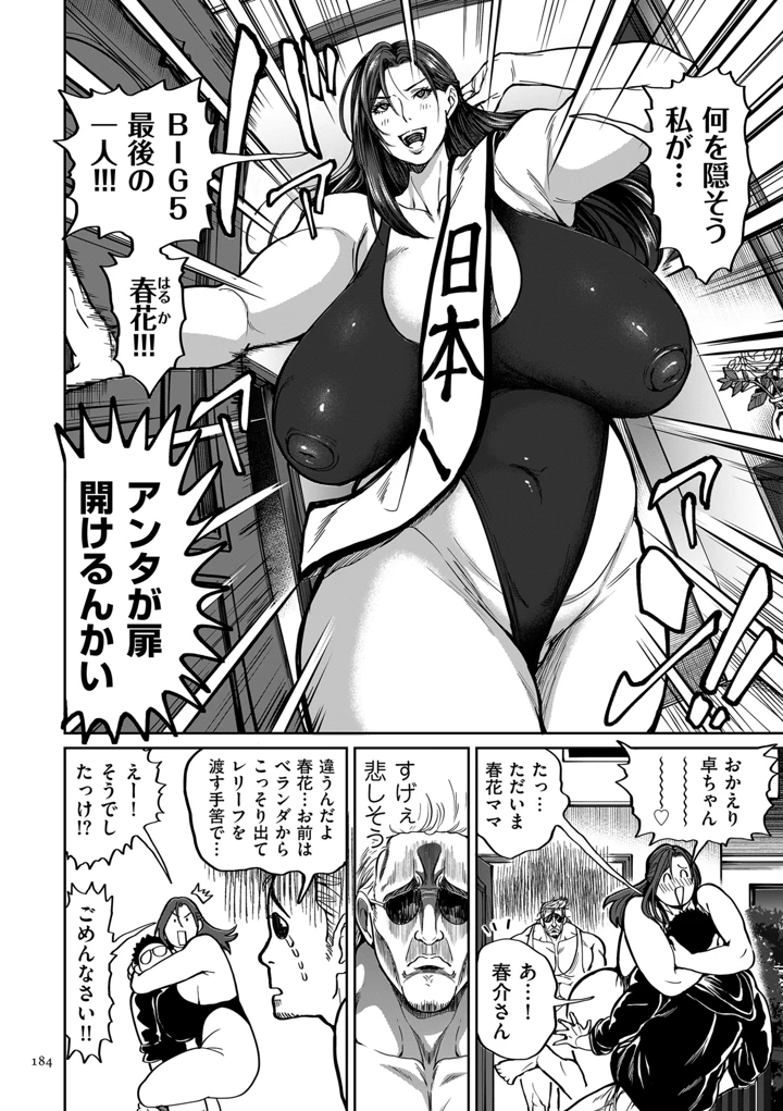 184ページ目