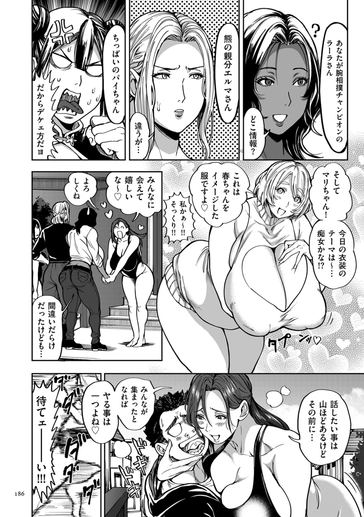 186ページ目