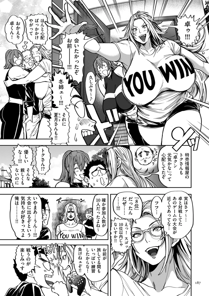 187ページ目